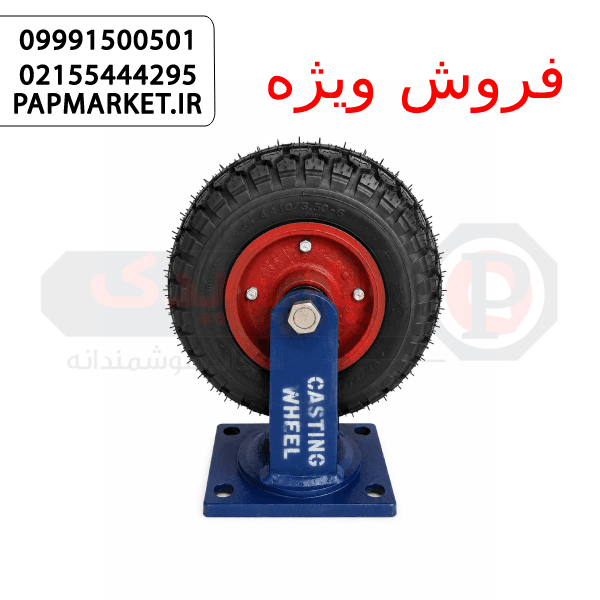 چرخ فرغونی آهنی ثابت