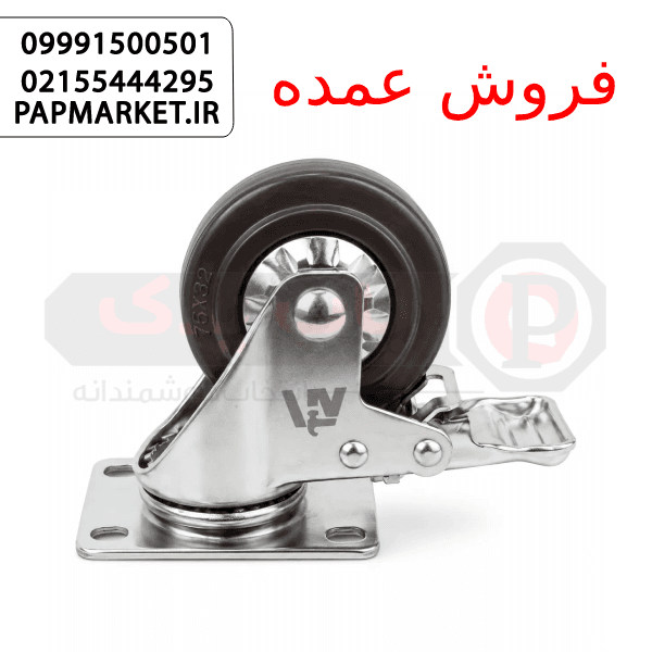 چرخ صنعتی پایه استیل | ثابت، گردان و ترمزدار سایز 100