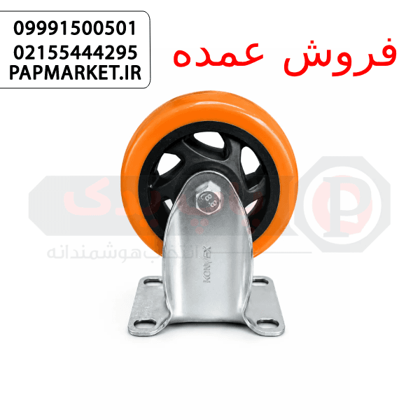 چرخ نارنجی 100 – ثابت — تصویر ۲