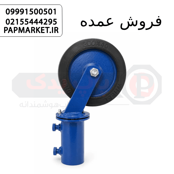 چرخ داربستی آبی 20- گردان | خرید انواع چرخ داربست صنعتی و ساختمانی — تصویر ۲