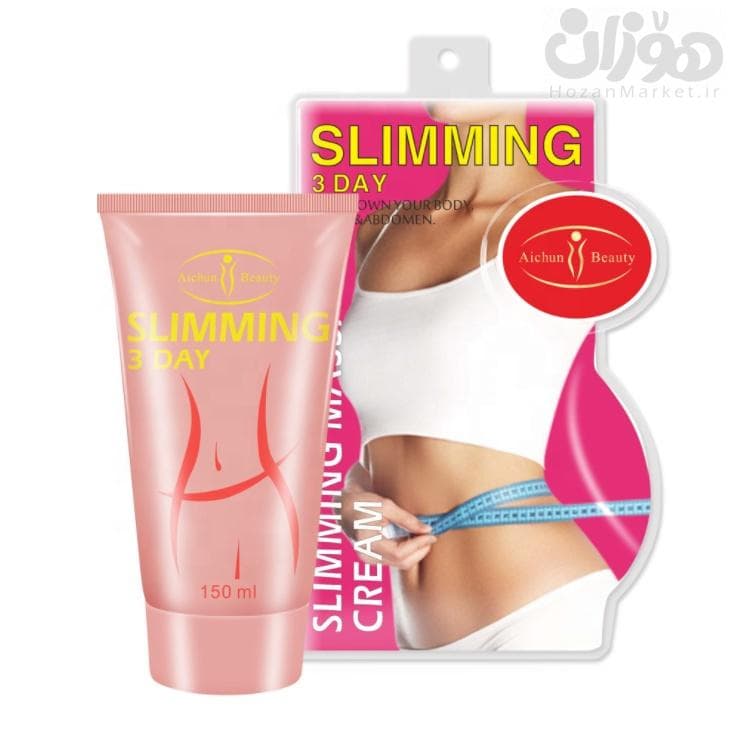 کرم لاغری آیچون بیوتی اسلیمینگ SLIMMING 3 DAYS