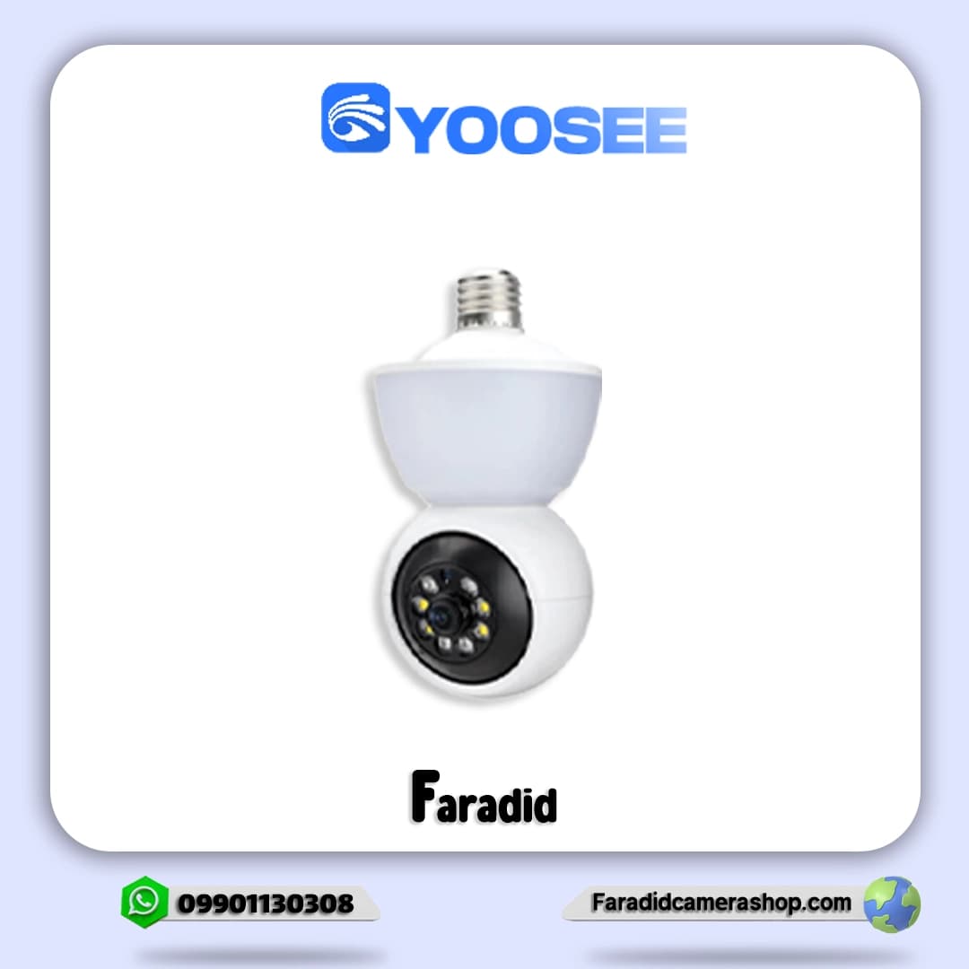 دوربین مداربسته وایفای لامپی YOOSEEمدل D310