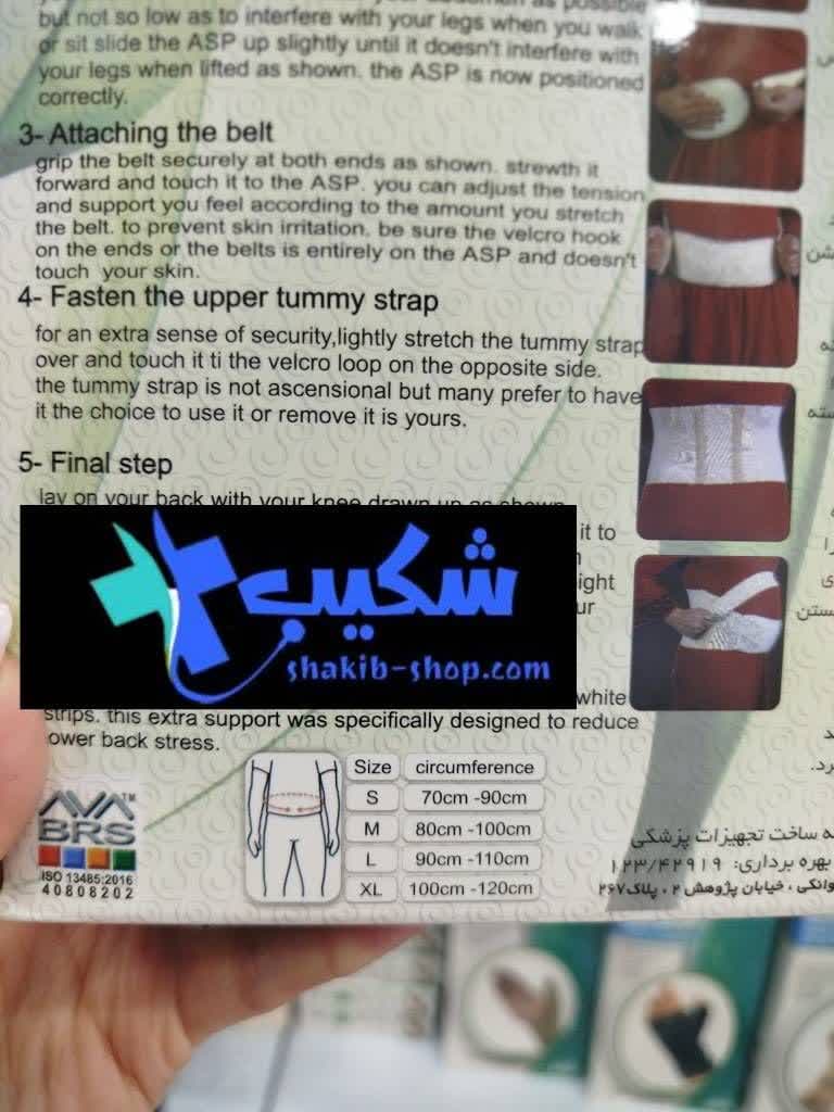 شکم بند بارداری کشی سما طب کد 4022 — تصویر ۷