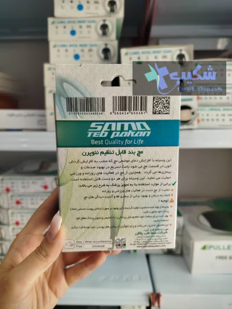 مچ بند قابل تنظیم نئوپرن سما طب کد 2016 — تصویر ۶