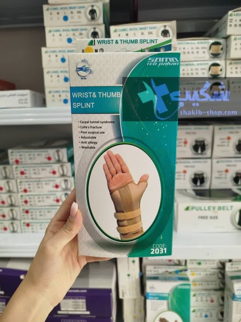 مچ شست بند آتل دار سما طب کد2031 — تصویر ۶