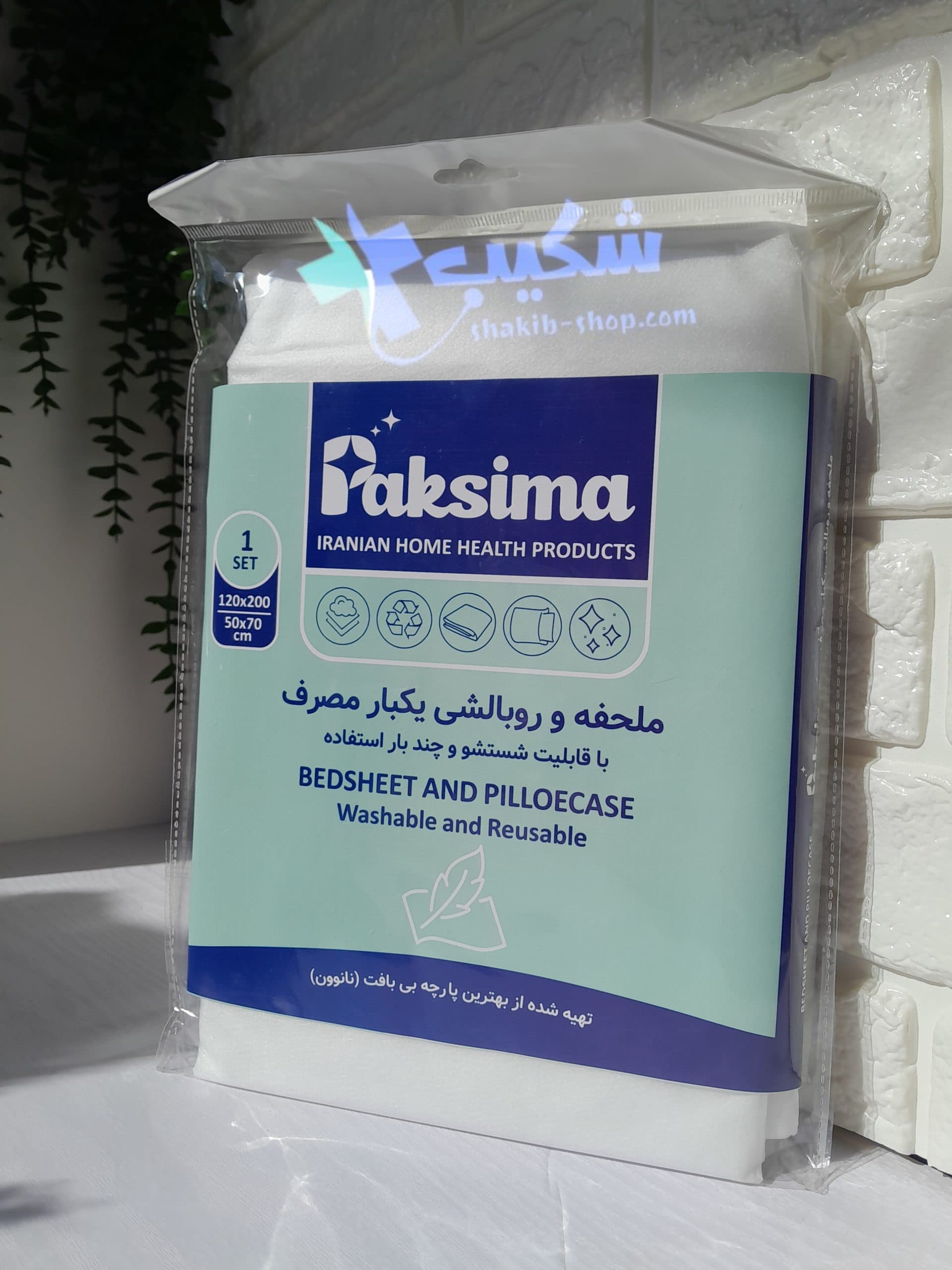 ست ملحفه و روبالشی یکبار مصرف پاکسیما