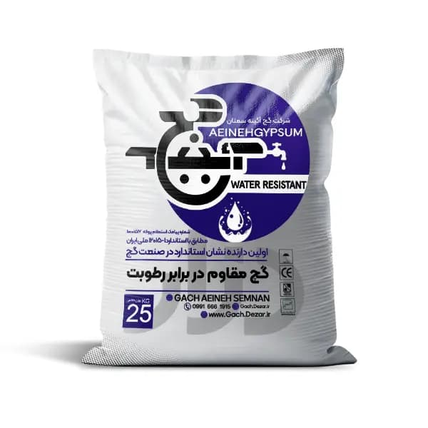 گچ مقاوم در برابر رطوبت آیینه سمنان — تصویر ۲