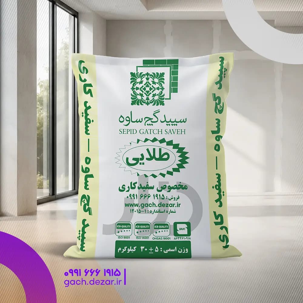 گچ سفیدکاری طلایی سپیدگچ ساوه — تصویر ۲