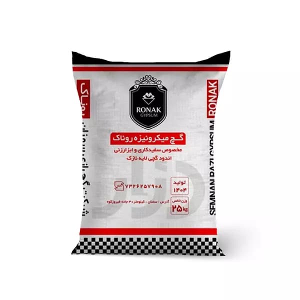 گچ میکرونیزه روناک رازی سمنان — تصویر ۲