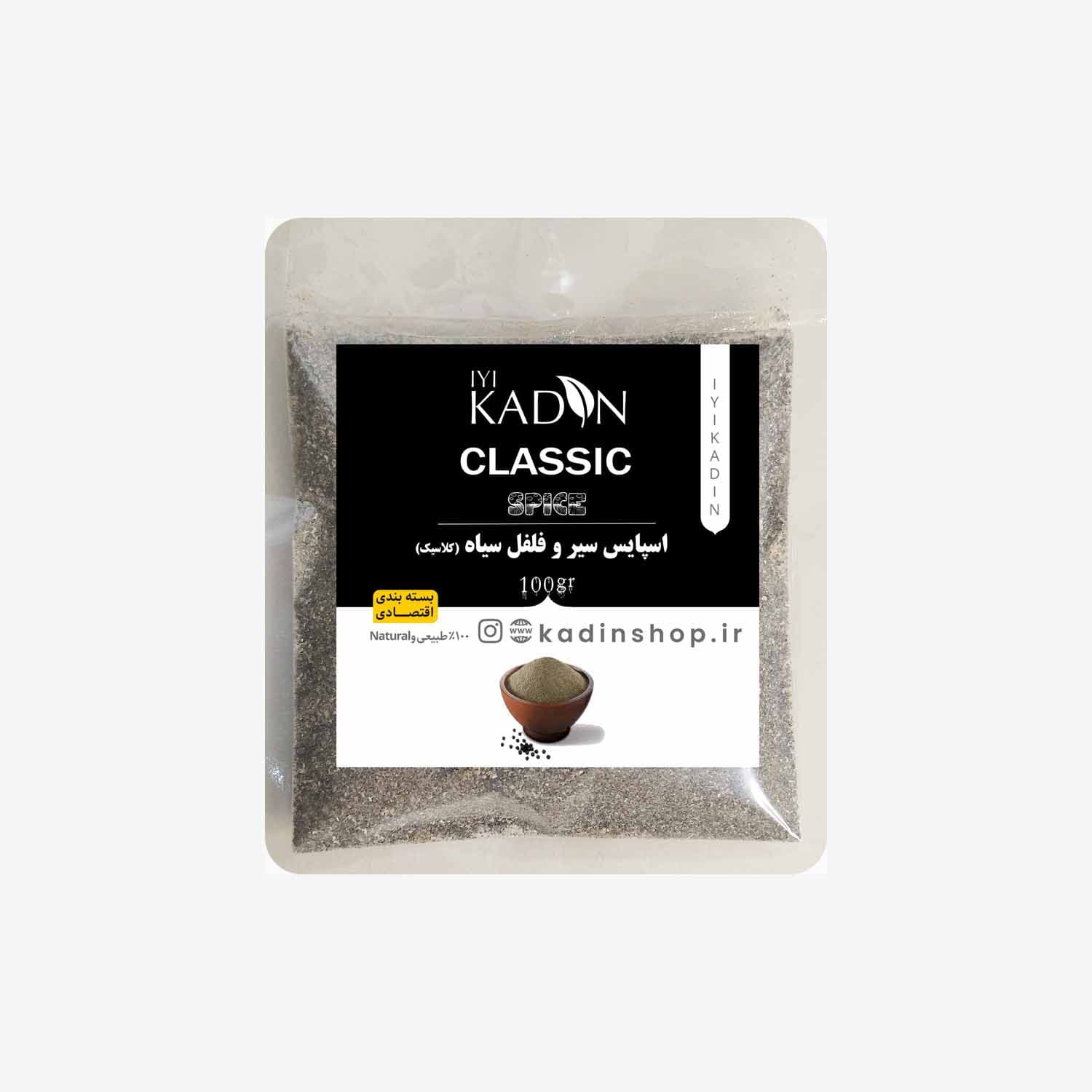 اسپایس کلاسیک 70 گرمی
