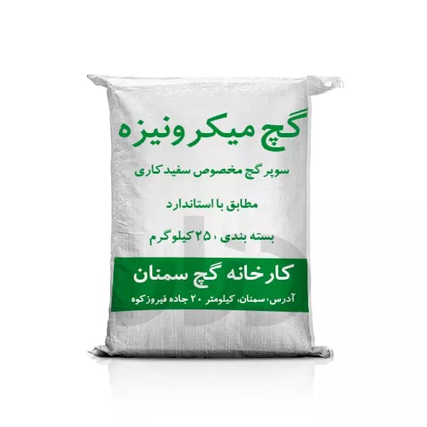 سوپر گچ میکرونیزه سمنان اسپندار — تصویر ۲