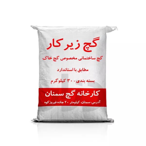 گچ زیر کار سمنان اسپندار