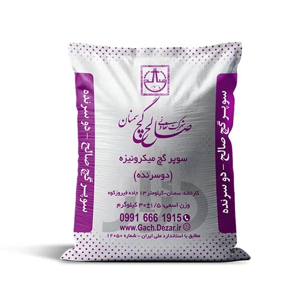 سوپر گچ میکرونیزه صالح سمنان