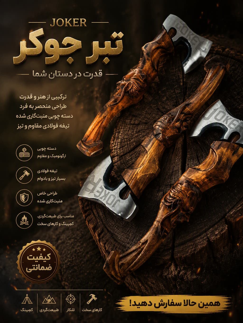 تبر جوکر با کیفیت بالا — تصویر ۲