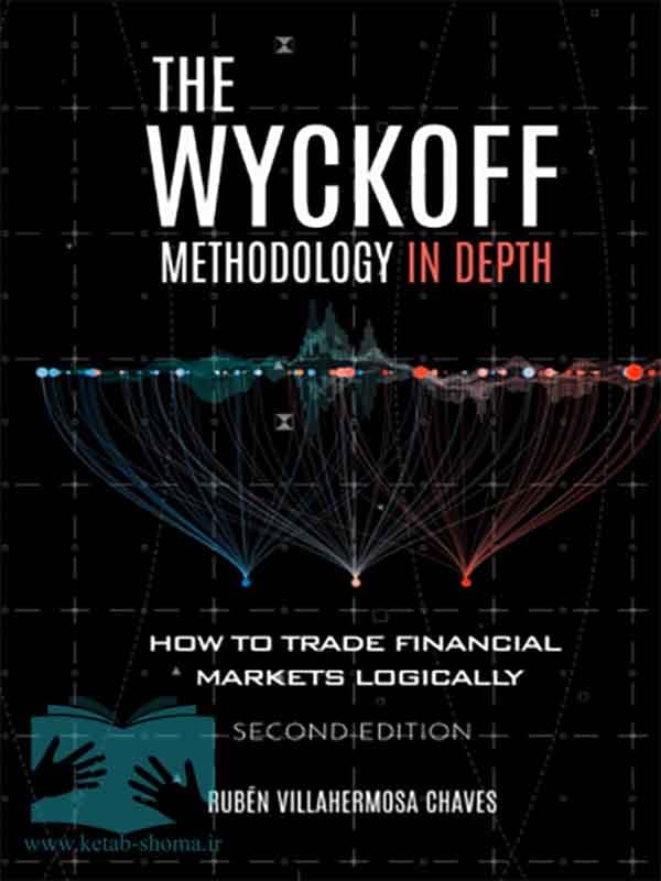کتاب تحلیل تکنیکال وایکوف (The Wyckoff Methodology in Depth)