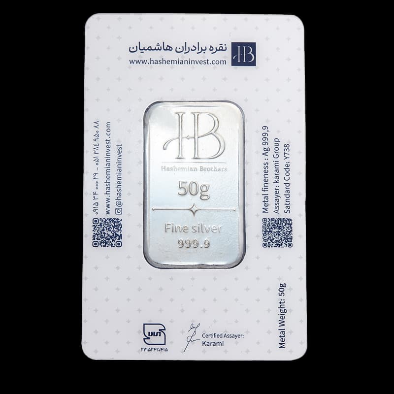 شمش نقره 50 گرم عیار 999.9 — تصویر ۶