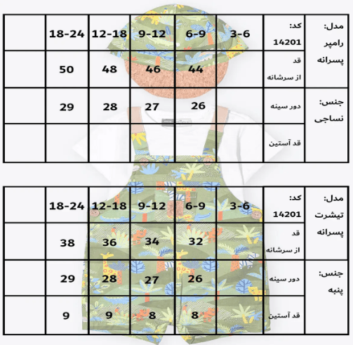 دوبندی و تی شرت پسرانه زو ایندیگو 14201 — تصویر ۵