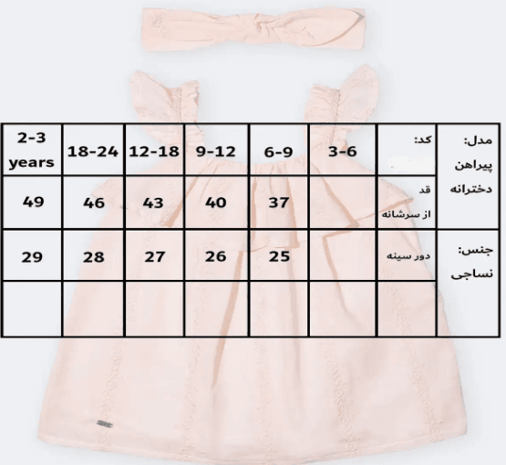 پیراهن و شورت دخترانه جانا ایندیگو 14135 — تصویر ۴