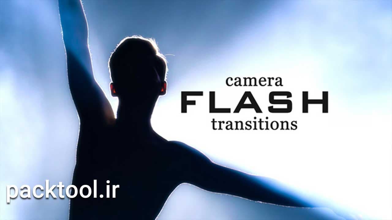 دانلود پروژه آماده پریمیر پرو ترنزیشن فلش Camera Flash Transitions