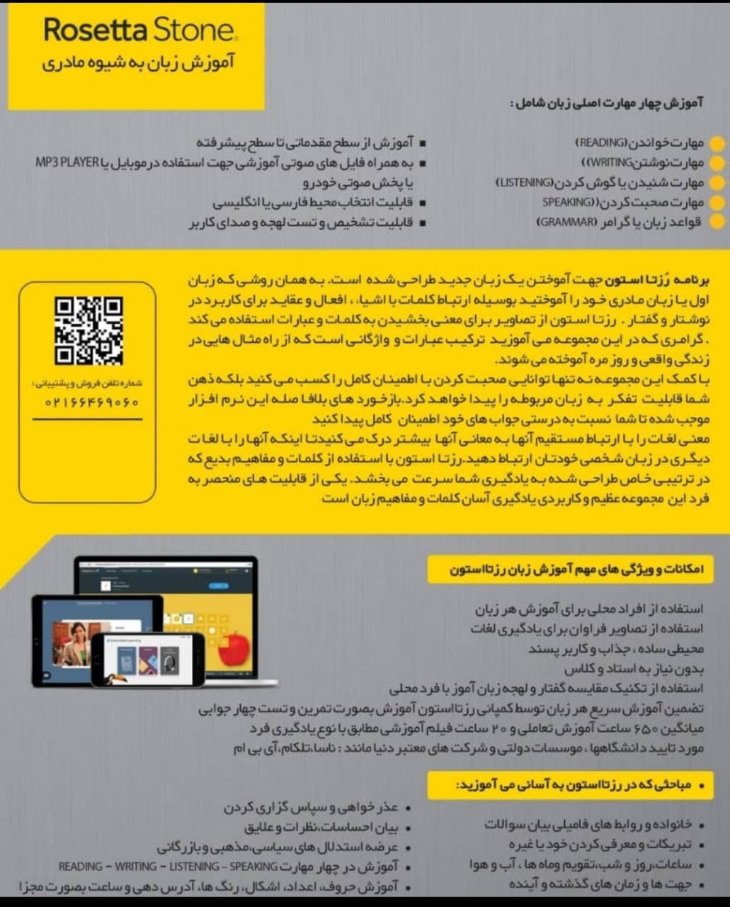 پکیج جامع رزتا استون فرانسه (نقره ای) — تصویر ۲