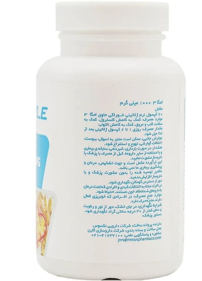 سافت ژل امگا 3 1000 میلی گرمی نکستایل بسته 60 عددی — تصویر ۴