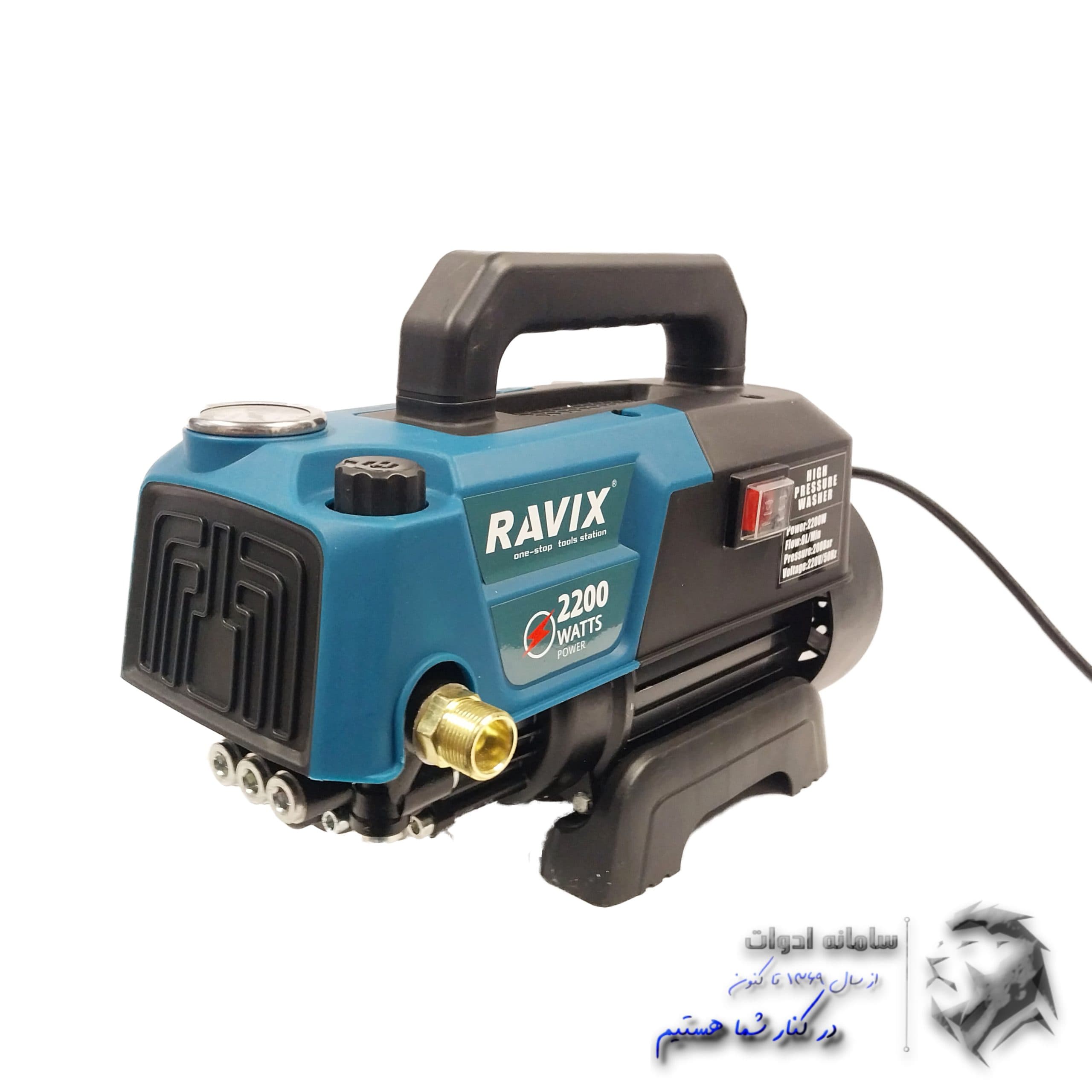 کارواش دینامی 200 بار دیمردار راویکس مدل RV-2200W — تصویر ۳