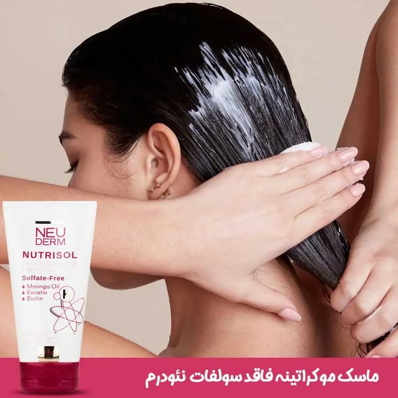 ماسک موی کراتینه فاقد سولفات نئودرم 150 میل — تصویر ۴