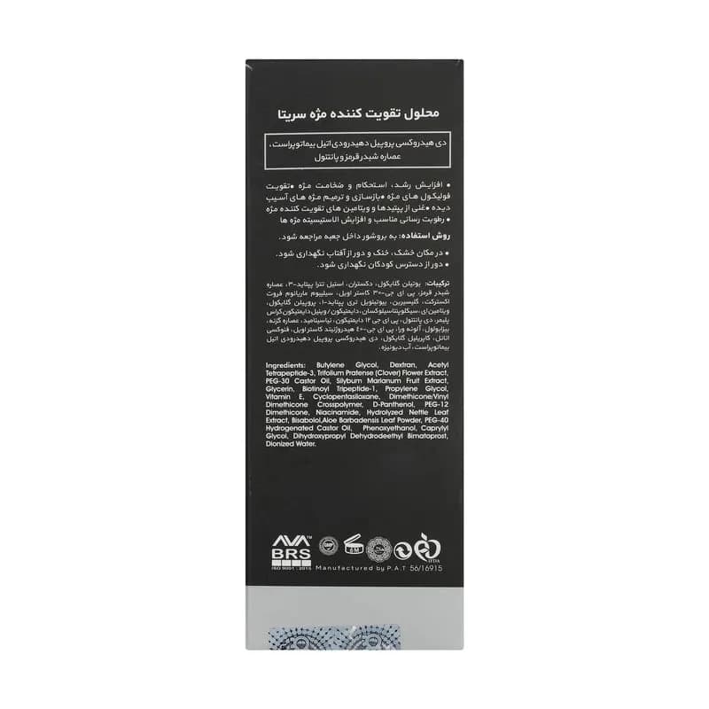 محلول تقویت مژه سریتا 7 میل — تصویر ۱۲