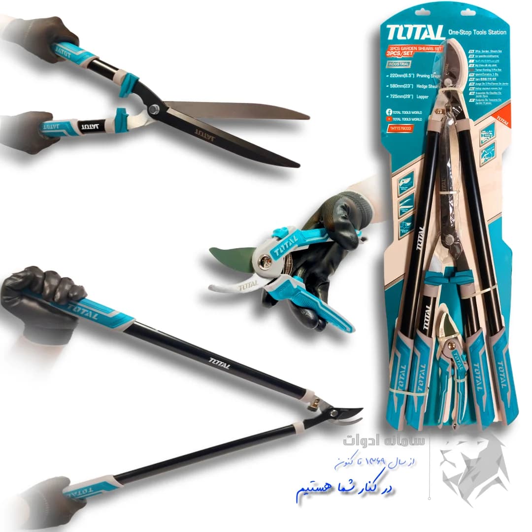 کیت 3 عددی قیچی دسته بلند شاخه زن، شمشاد زن و قیچی باغبانی توتال اصــل مدل 3306751-T