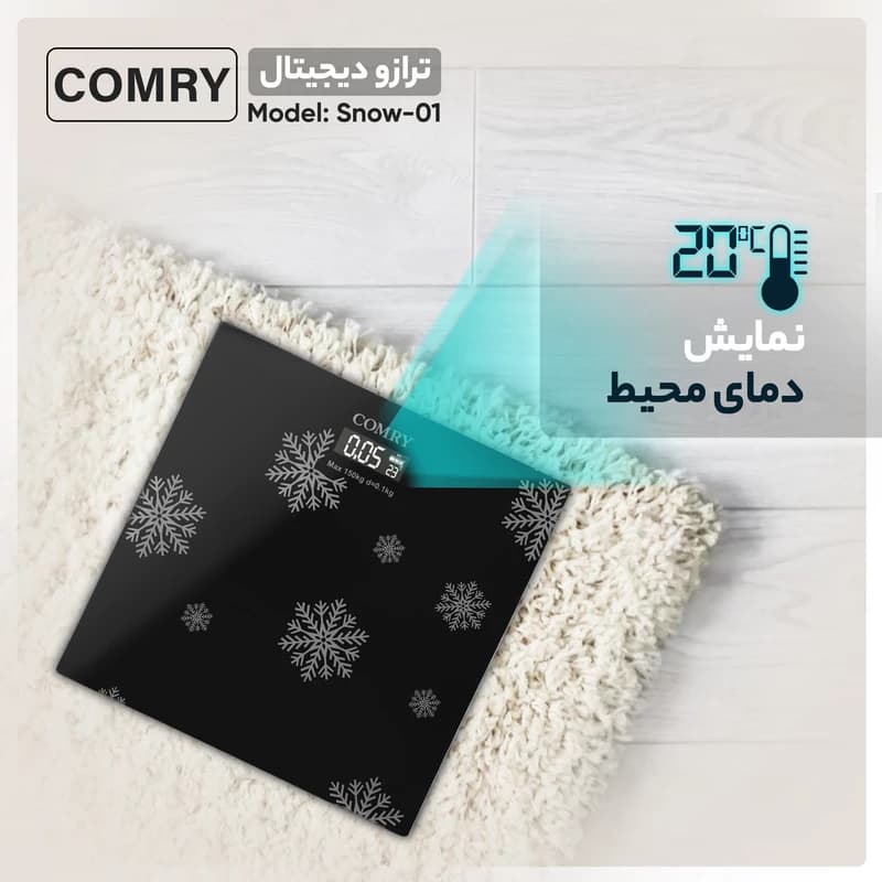 ترازو دیجیتال کمری comry مدل برفی (Snow-01) — تصویر ۲
