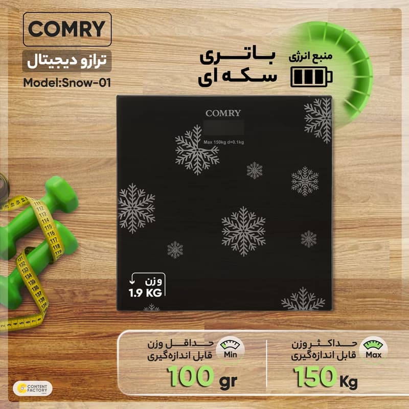 ترازو دیجیتال کمری comry مدل برفی (Snow-01) — تصویر ۳