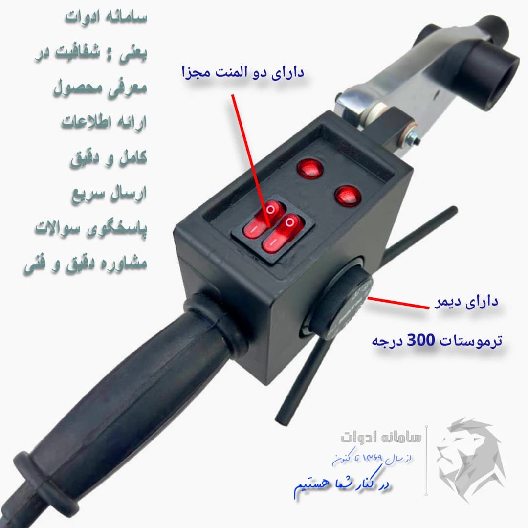 اتو لوله کشی سبز گوشه زن بالوازم ویوارکس مدل 2000 وات — تصویر ۲