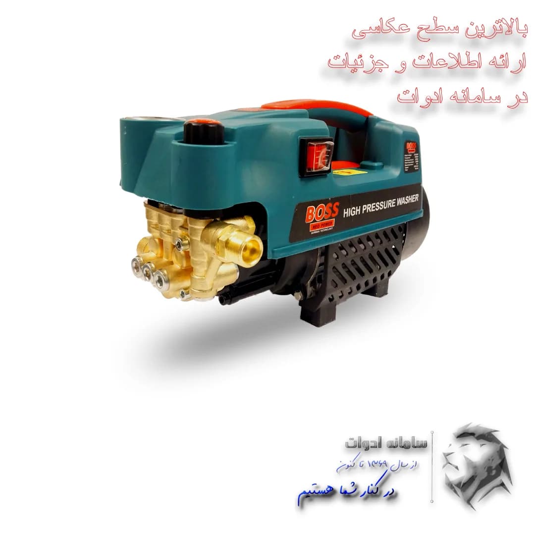 کارواش دینامی دیمردار 220 بار باس مدل CW-6022BS — تصویر ۵