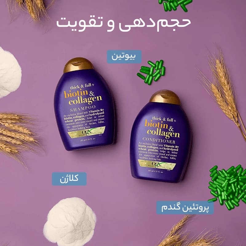 شامپو بیوتین و کلاژن او جی ایکس OGX حجم 385 میلی لیتر — تصویر ۲