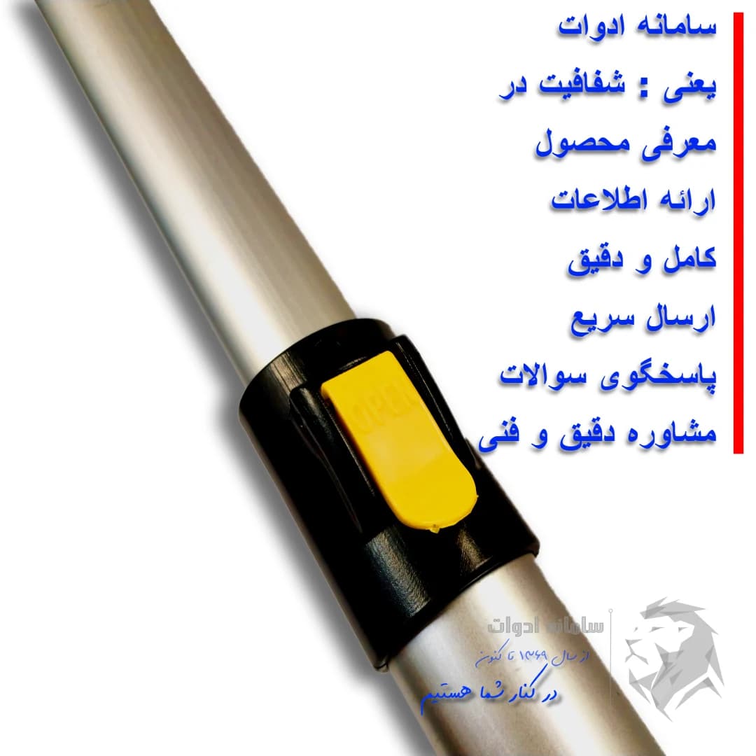 قیچی باغبانی شاخه زن دسته بلند تلسکوپی | مدل 2.2 متری (فیلم معرفی) — تصویر ۷