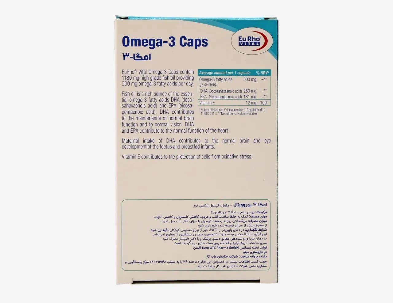 کپسول امگا 3 یوروویتال ۳۰ عددی — تصویر ۵