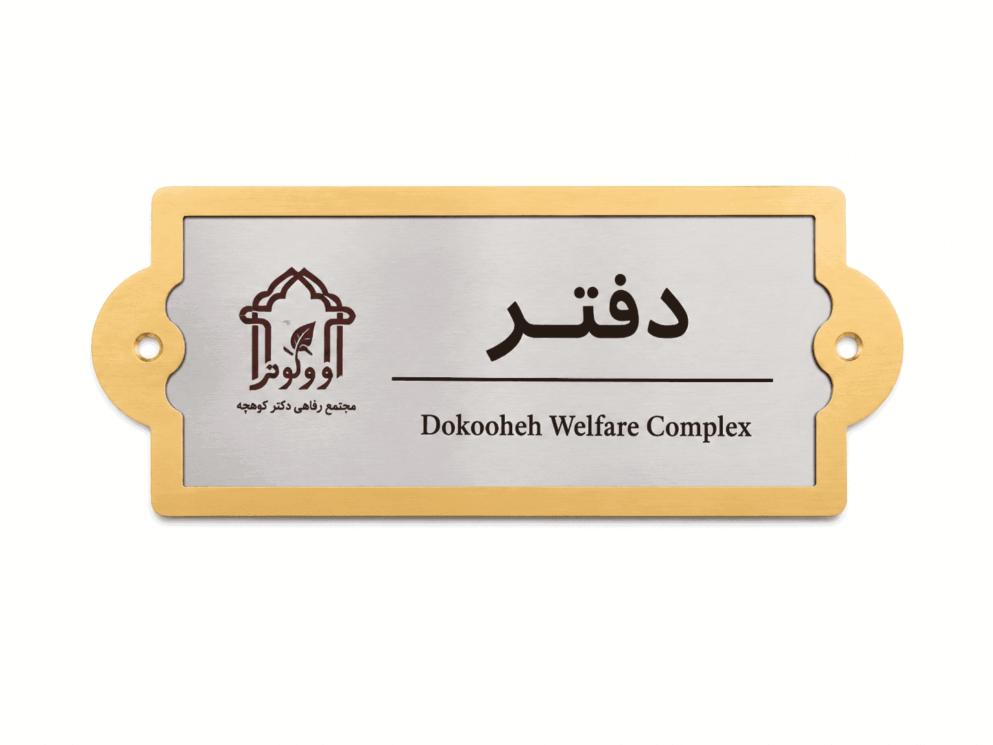 تابلوی سردر اتاق و پلاک اداری پلکسی گلاس | طراحی و ساخت سفارشی — تصویر ۴