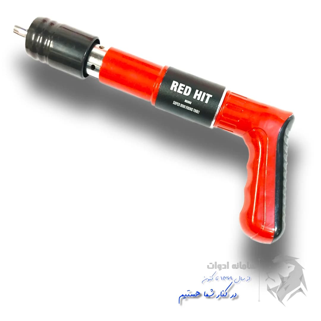 تفنگ میخکوب دستی عصایی ردهیت اصلی | RED HIT مدل MK008 — تصویر ۲