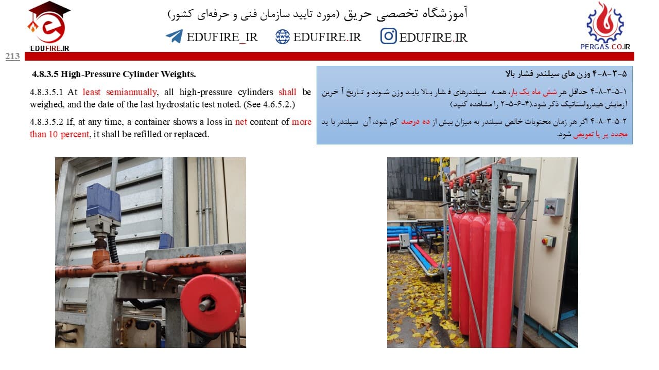 آموزش اطفای گازی (عامل تمیز، گازهای خنثی، دی اکسید کربن) + آموزش نرم افزار VDS — تصویر ۱۱