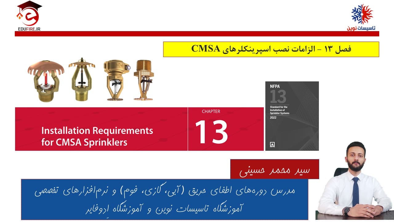 اطفای حریق انبارها (توده کوتاه و توده بلند) — تصویر ۵