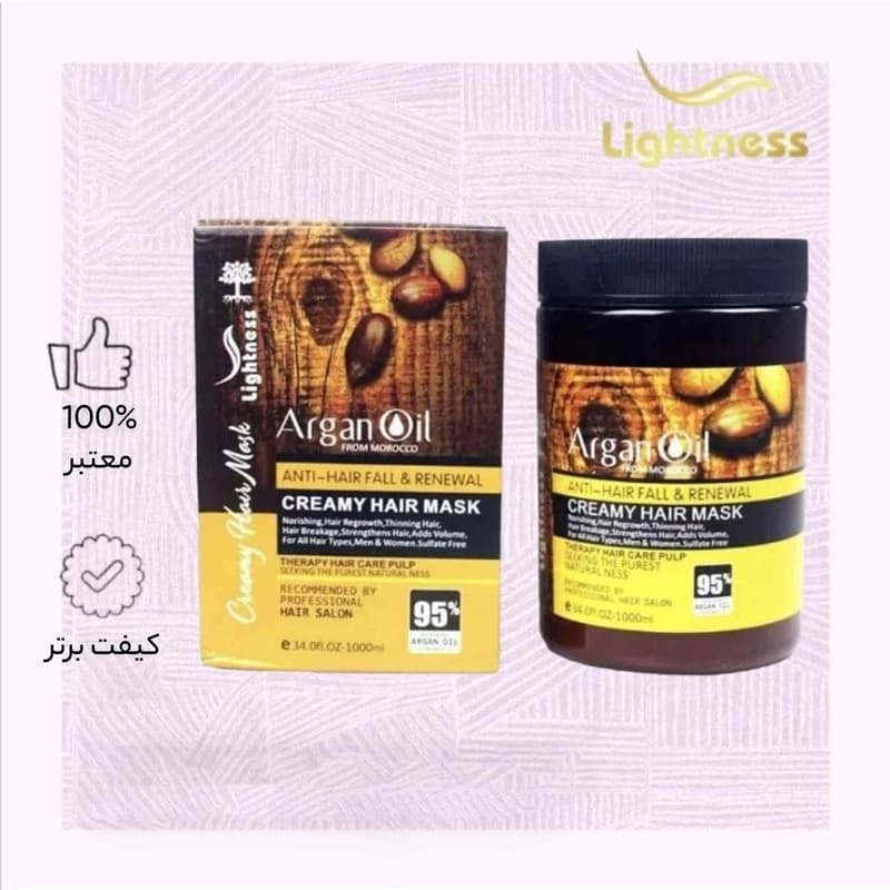 ماسک مو لایتنس مدل آرگان حجم 1000 میلی لیتر — تصویر ۴