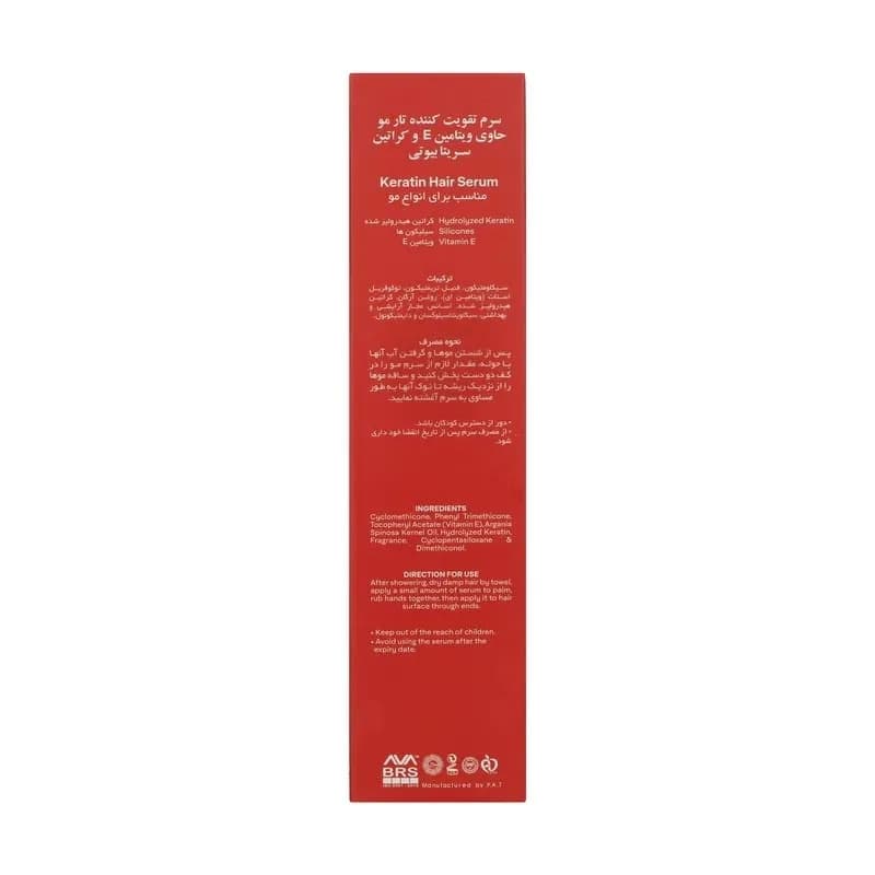 سرم مو سریتا مدل Keratin حجم 120 میلی لیتر — تصویر ۲