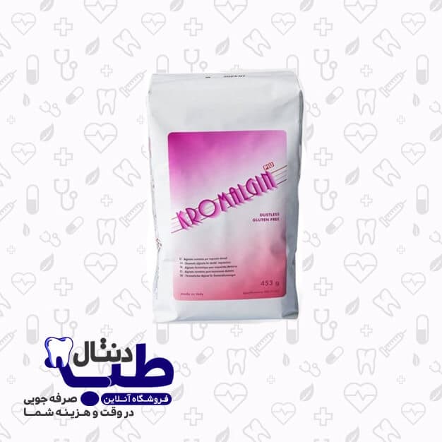 آلژینات هوشمند کرومالژین (عمده ای)– Kromalgin Chromatic Alginate — تصویر ۲