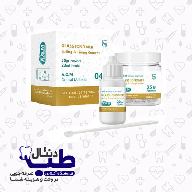 گلس آینومر لوتینگ بزرگ 35 گرمی-AGM