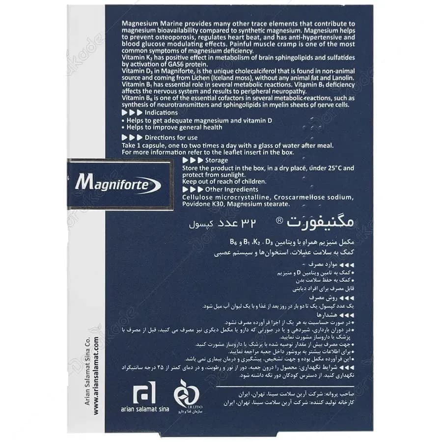 قرص مگنیفورت هولیستیکا بسته 32 عددی — تصویر ۵