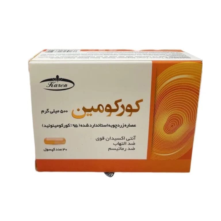 قرص کورکومین کارن بسته 60 عددی — تصویر ۵