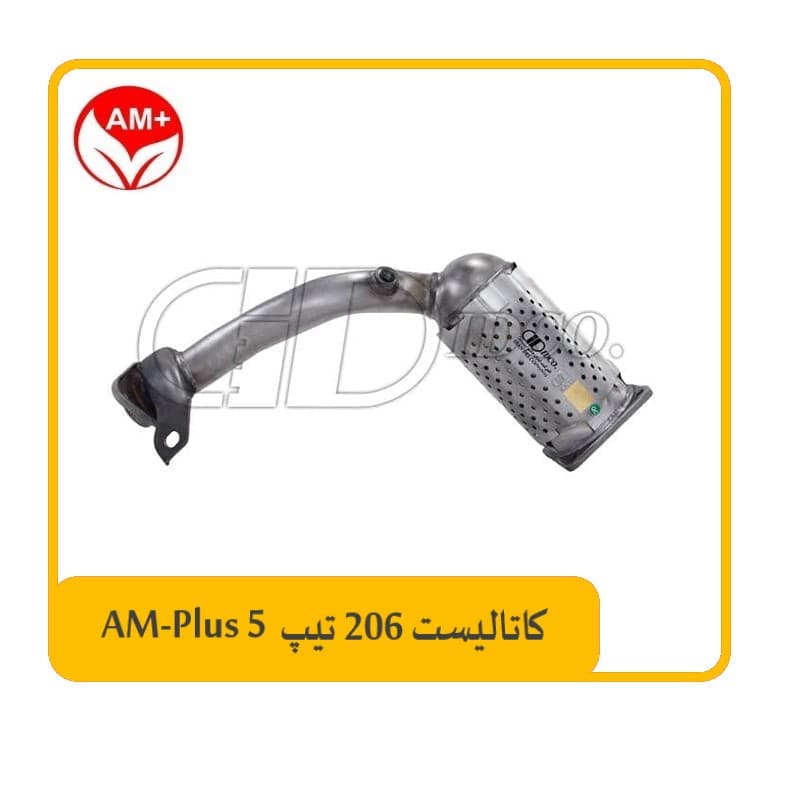 کاتالیزور 206 تیپ 5 AM-Plus — تصویر ۲