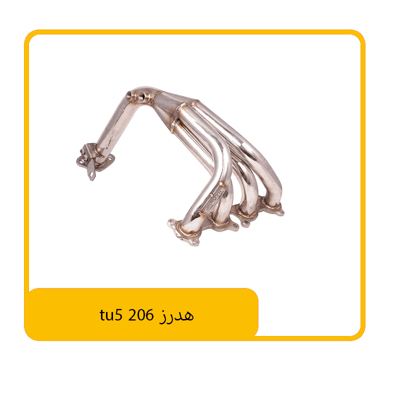 هدرز tu5 206 استیل — تصویر ۲