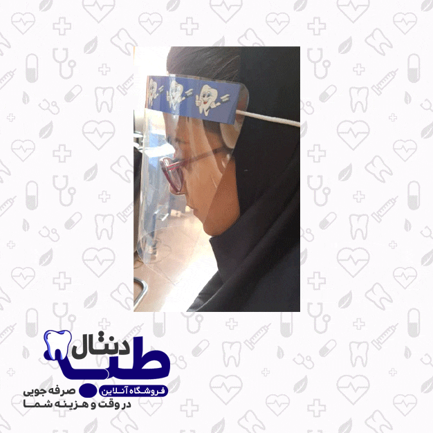 شیلد محافظ صورت دندانپزشکی ابری