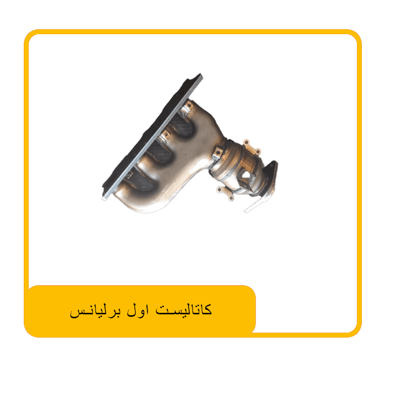 کاتالیست اول برلیانس — تصویر ۲